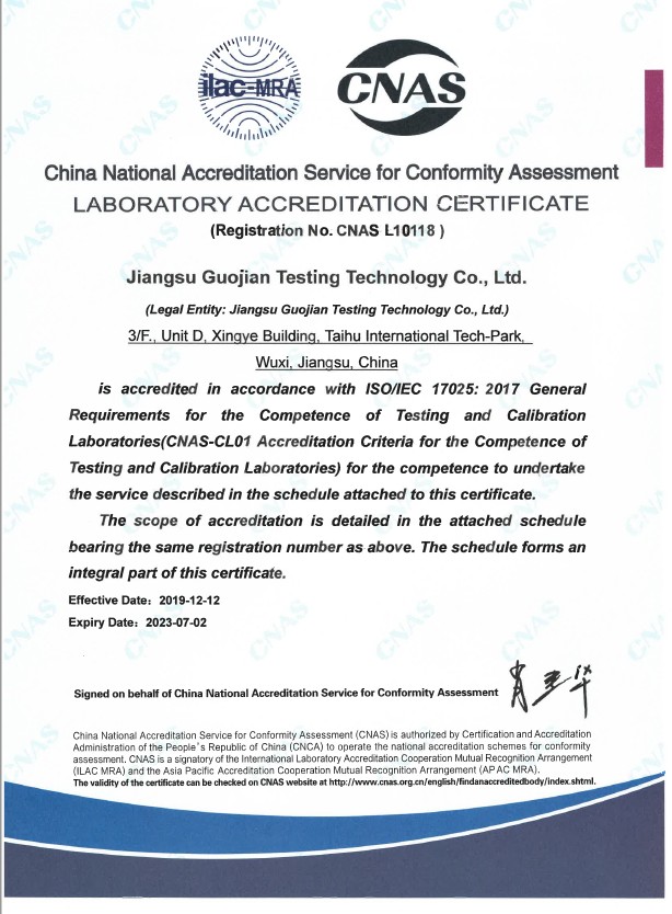 CNAS英文证书